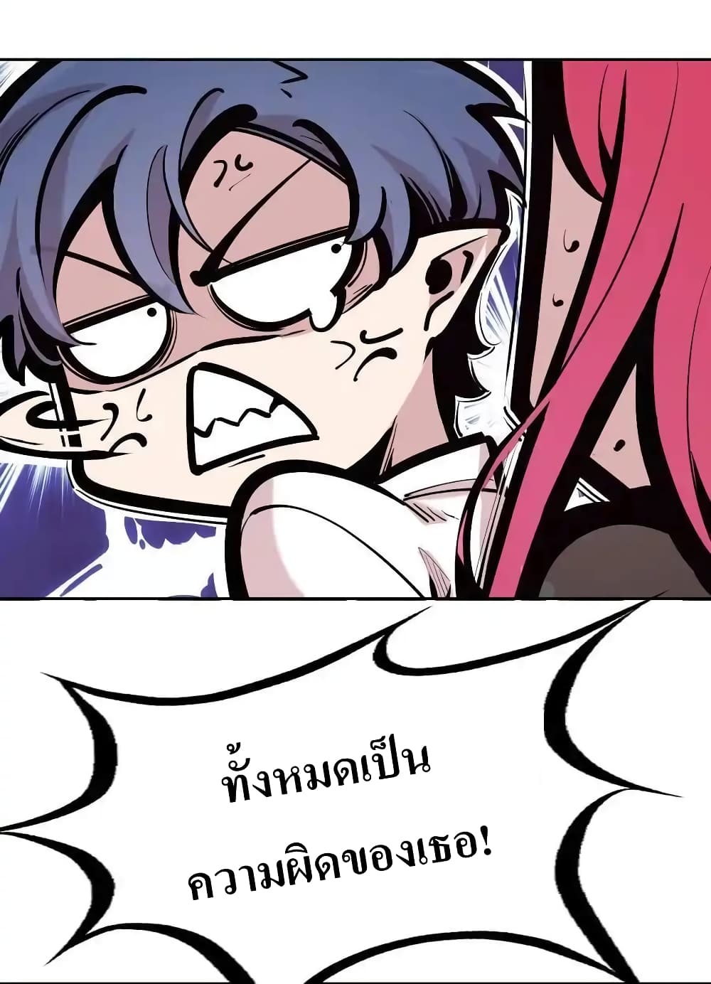 Demon X Angel, Can’t Get Along! page 5