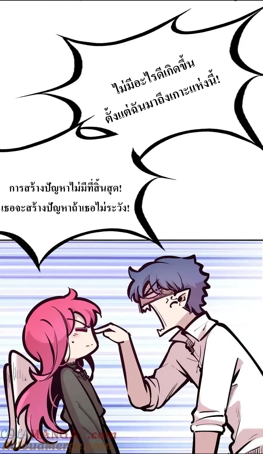Demon X Angel, Can’t Get Along! page 7