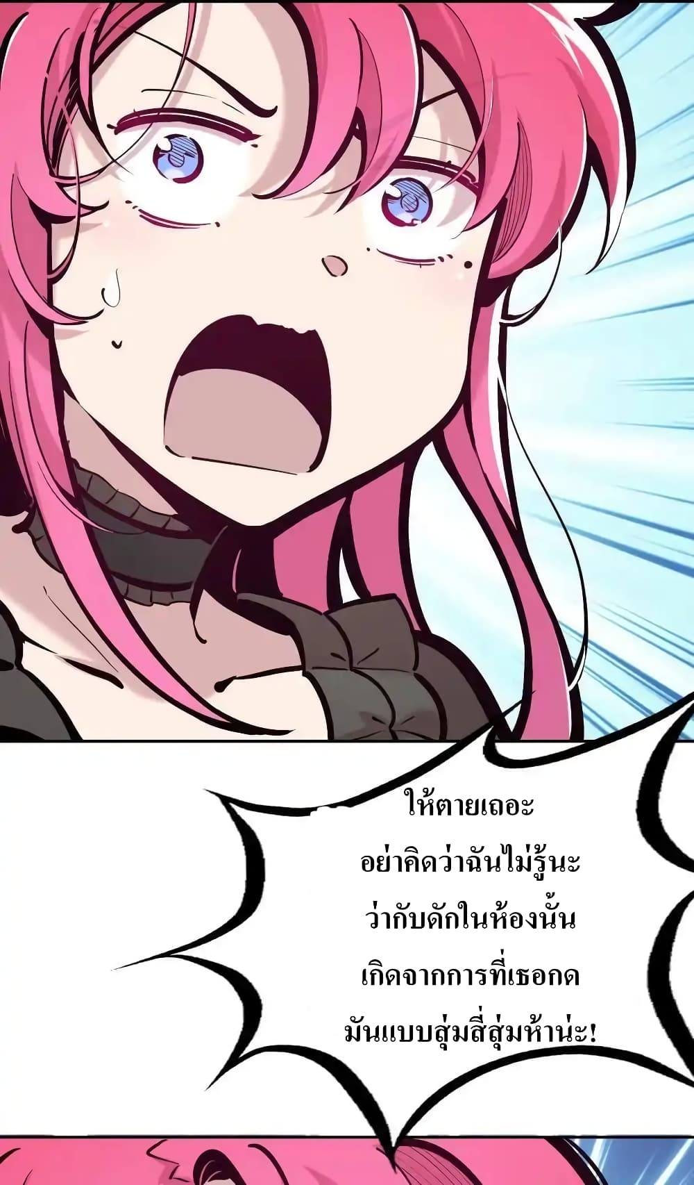 Demon X Angel, Can’t Get Along! page 9