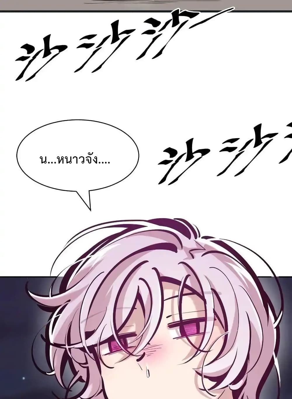 Demon X Angel, Can’t Get Along! page 3