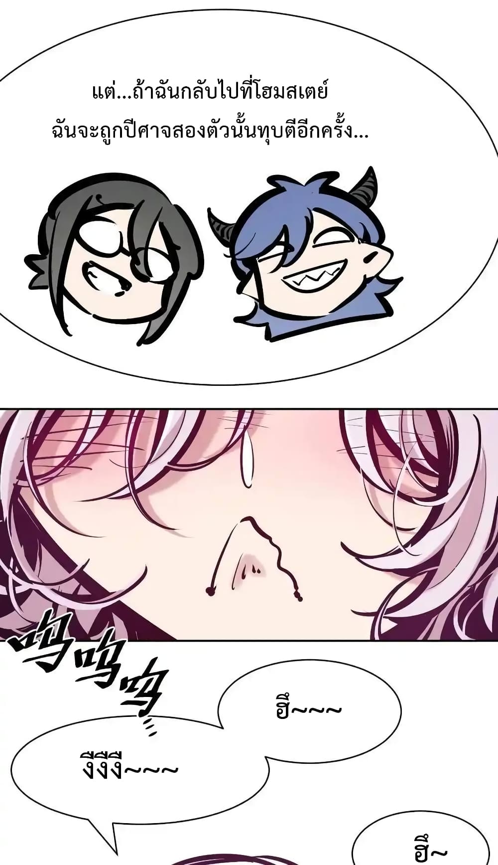 Demon X Angel, Can’t Get Along! page 6