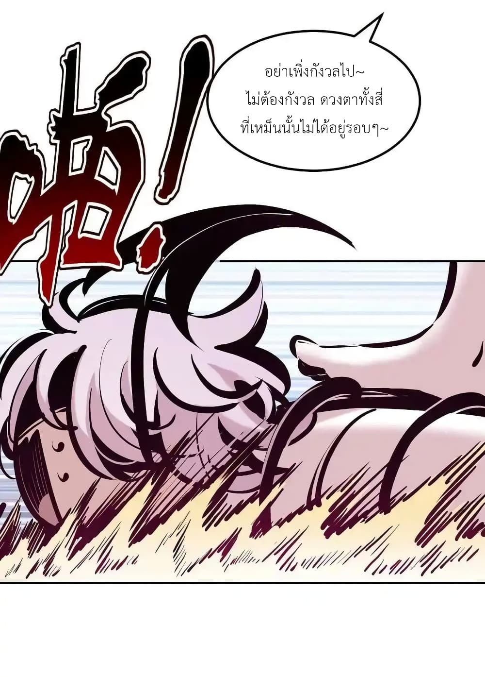 Demon X Angel, Can’t Get Along! page 9
