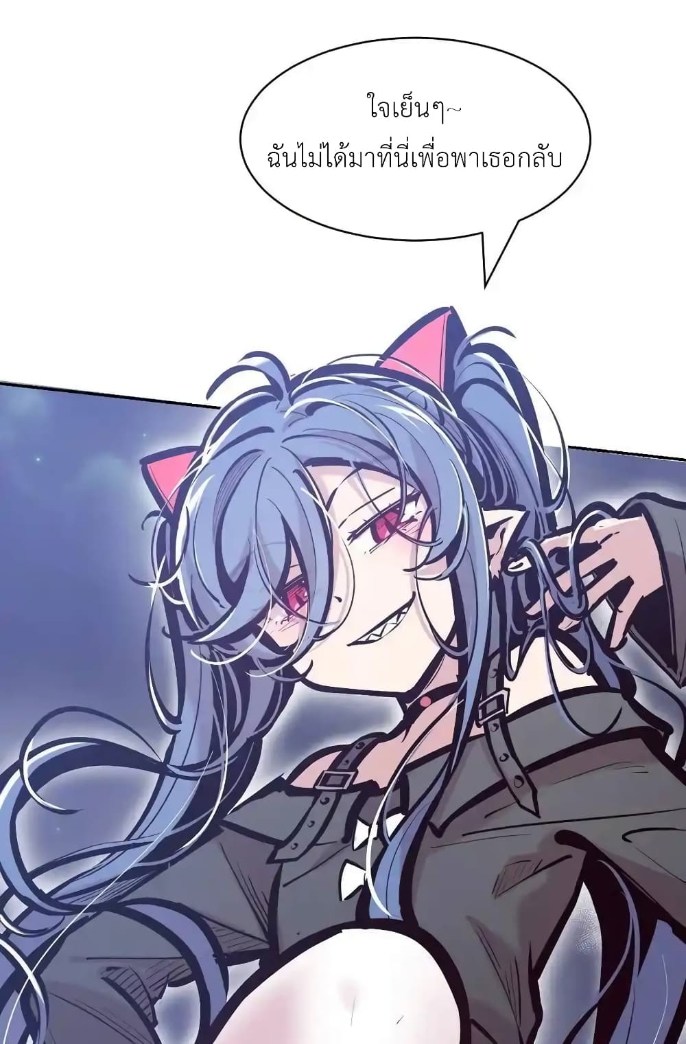 Demon X Angel, Can’t Get Along! page 10