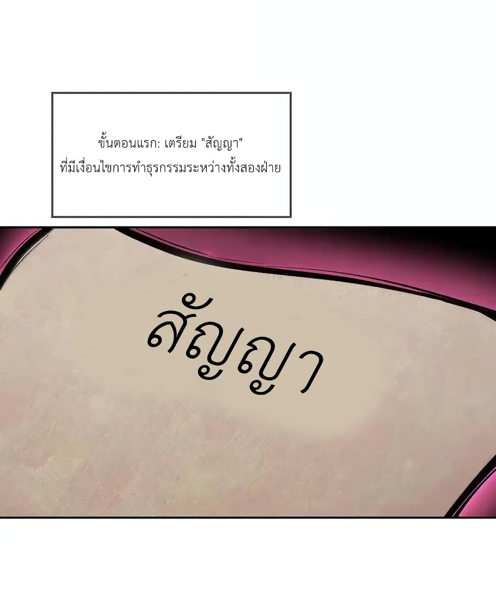 Demon X Angel, Can’t Get Along! page 4