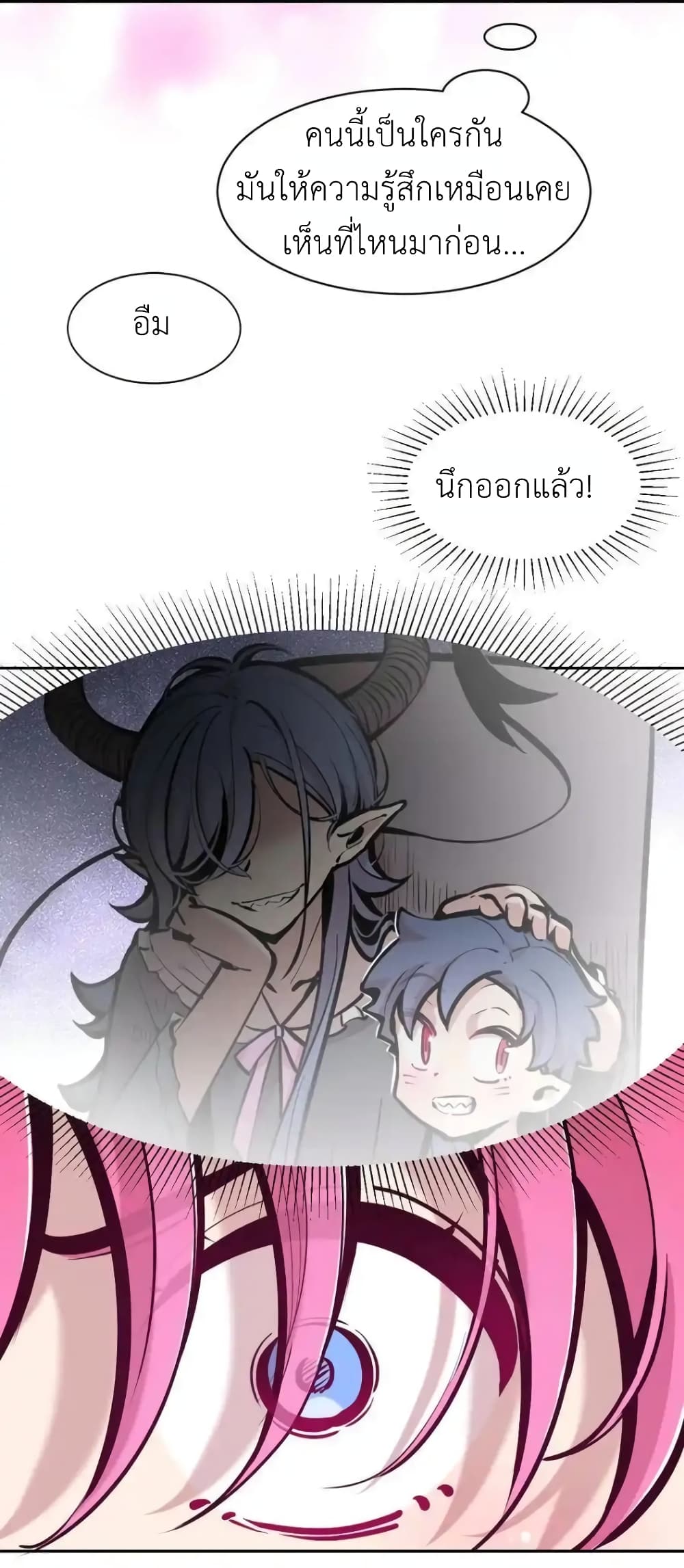 Demon X Angel, Can’t Get Along! page 9
