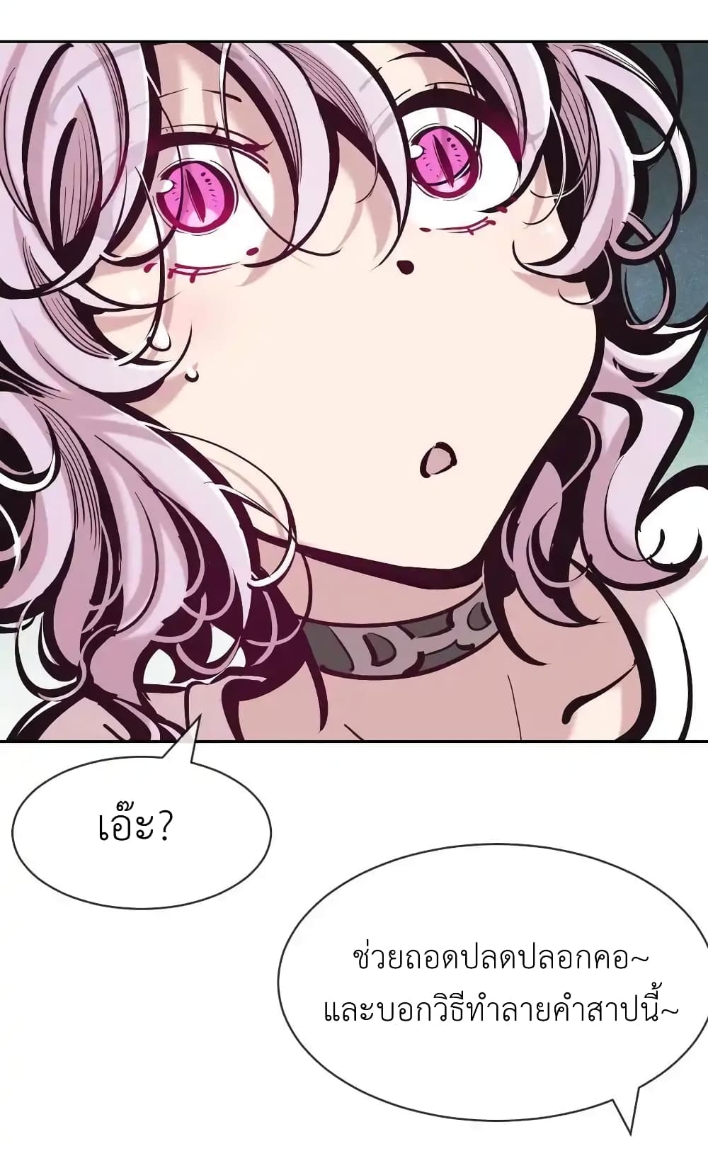 Demon X Angel, Can’t Get Along! page 4