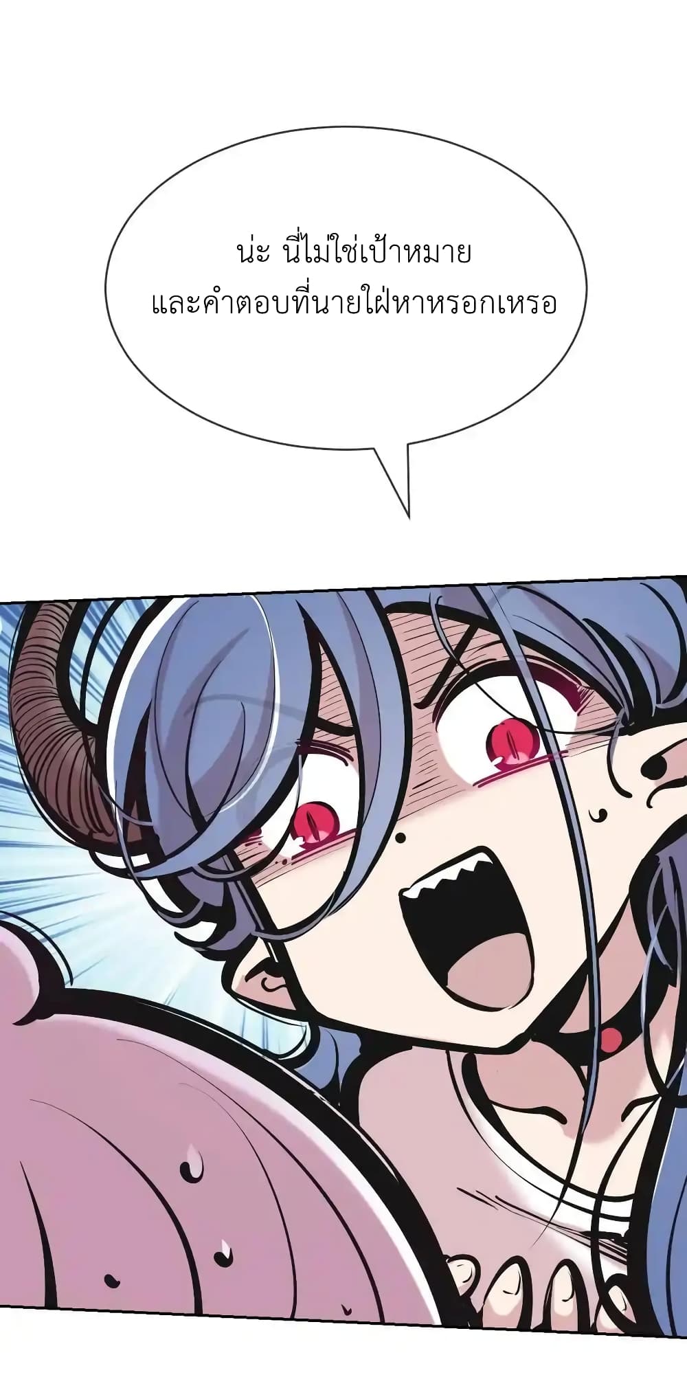 Demon X Angel, Can’t Get Along! page 10