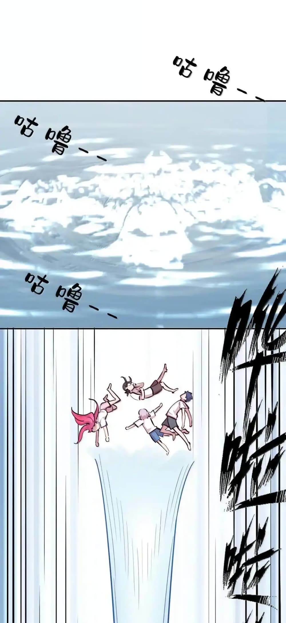 Demon X Angel, Can’t Get Along! page 4