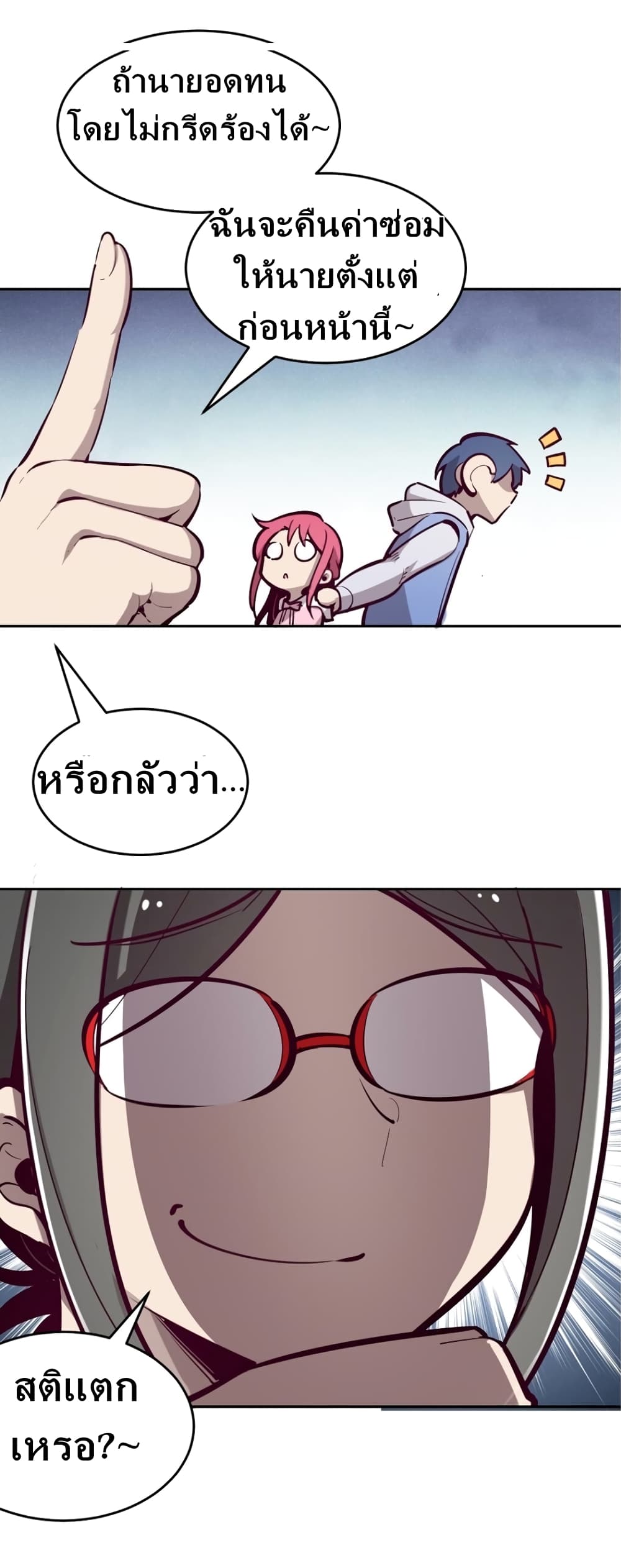 Demon X Angel, Can’t Get Along! page 6