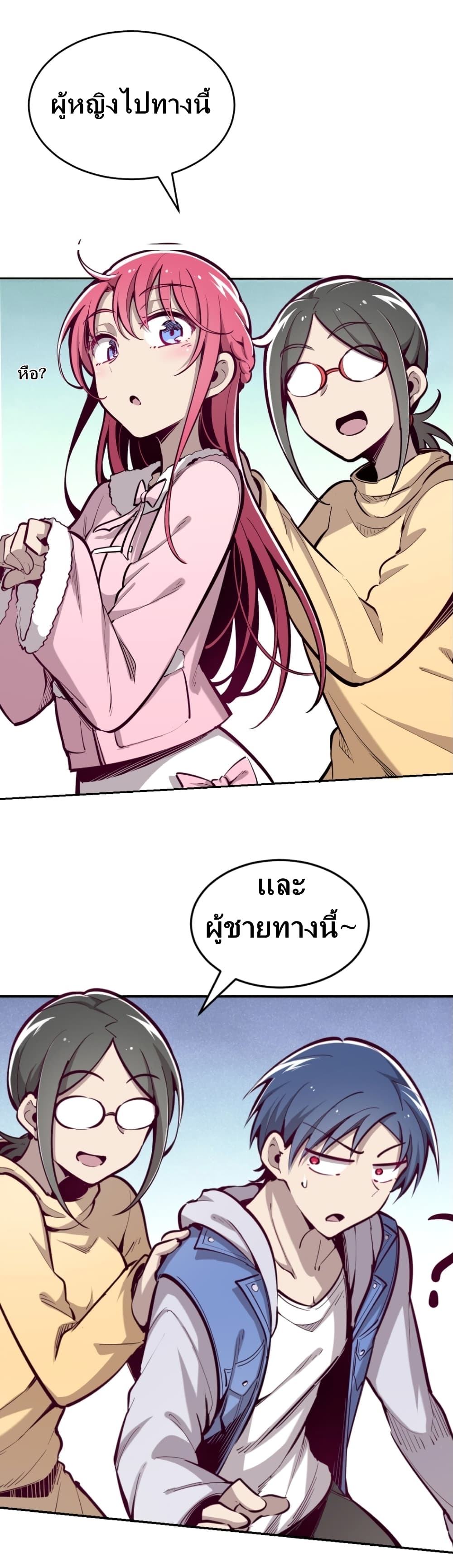 Demon X Angel, Can’t Get Along! page 9