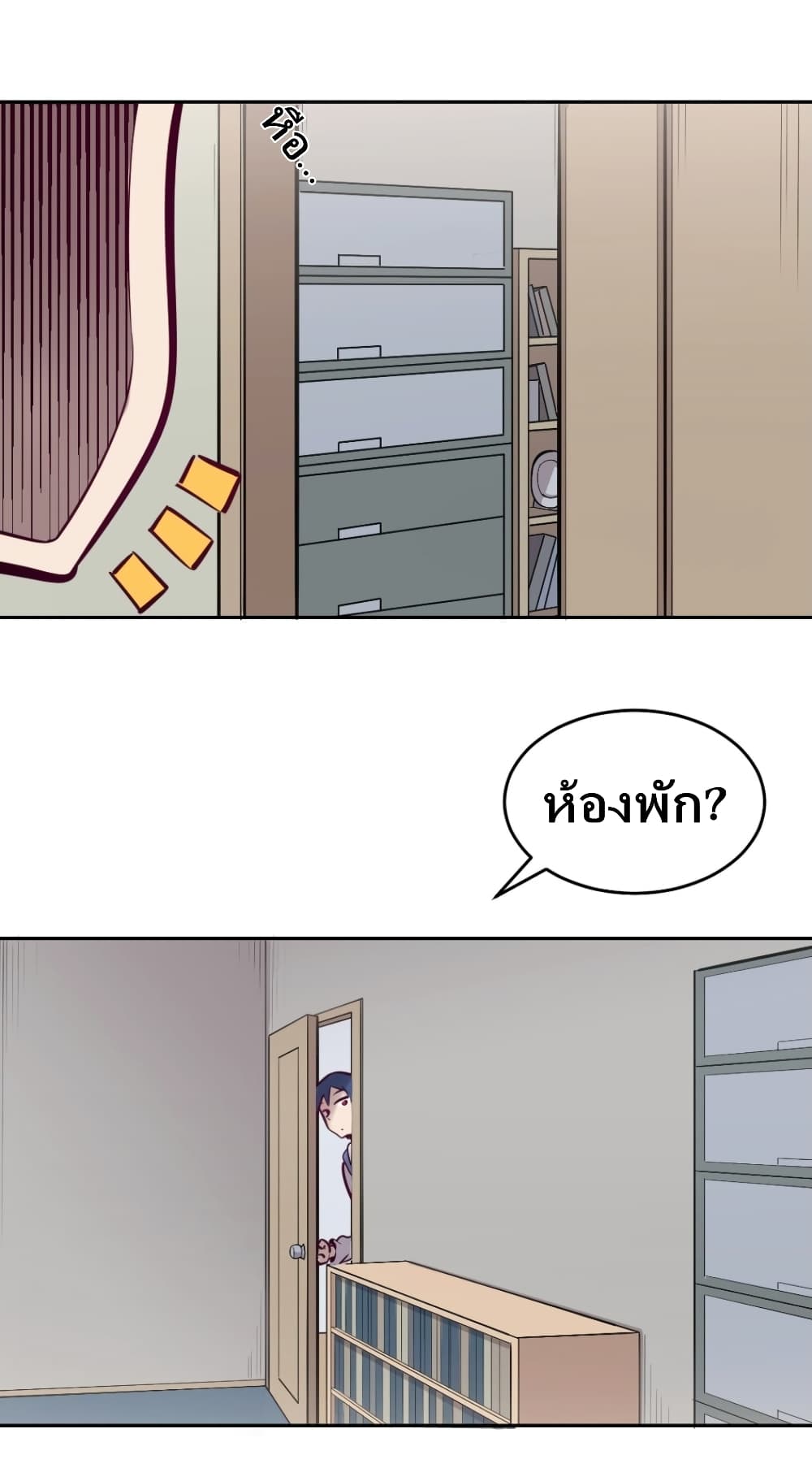 Demon X Angel, Can’t Get Along! page 11