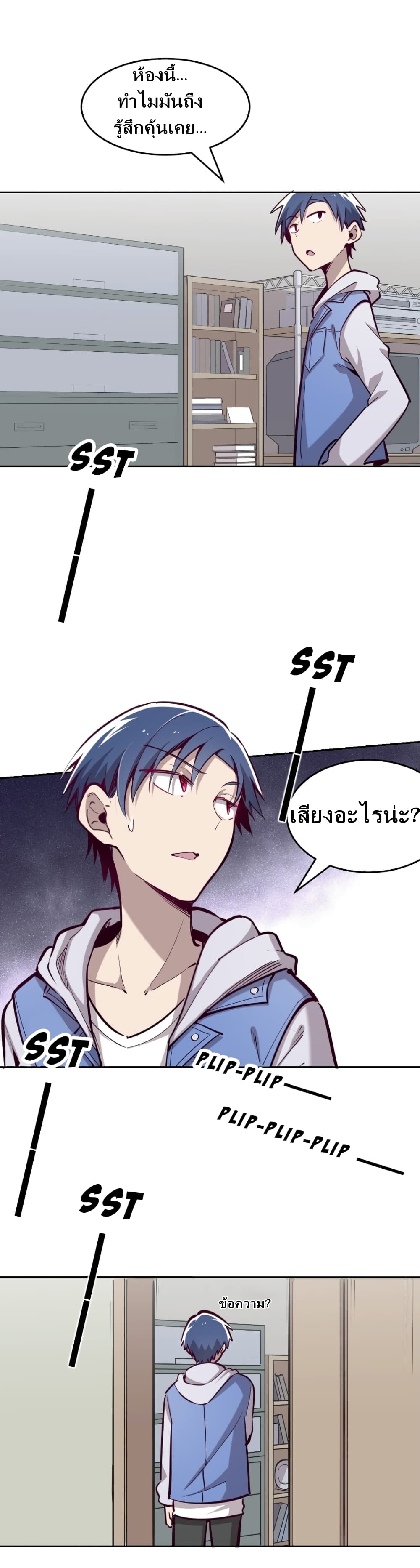Demon X Angel, Can’t Get Along! page 12