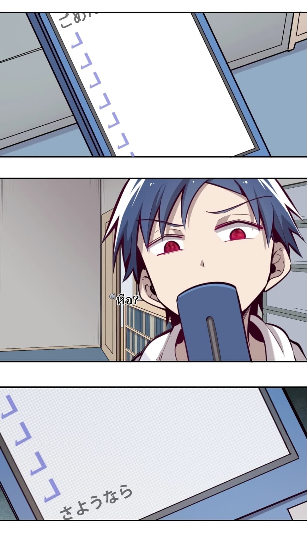 Demon X Angel, Can’t Get Along! page 13