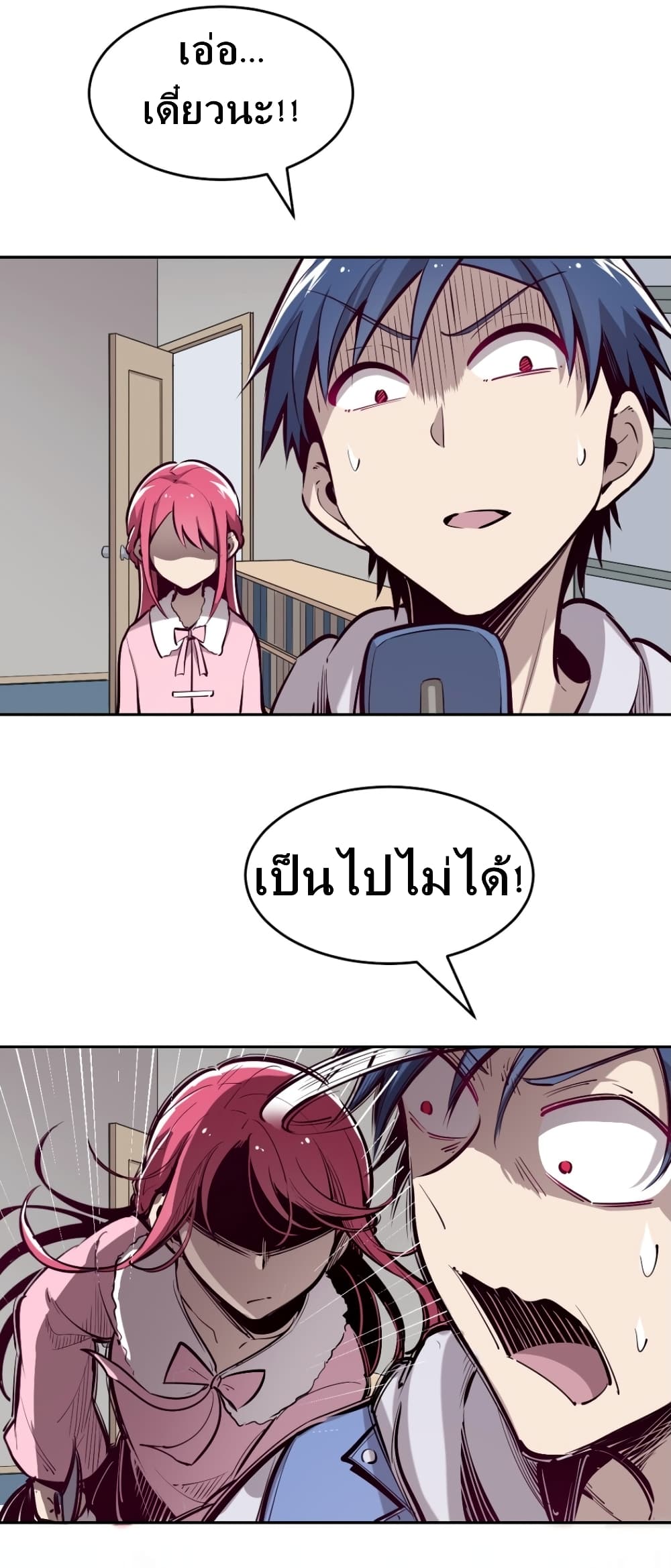 Demon X Angel, Can’t Get Along! page 14