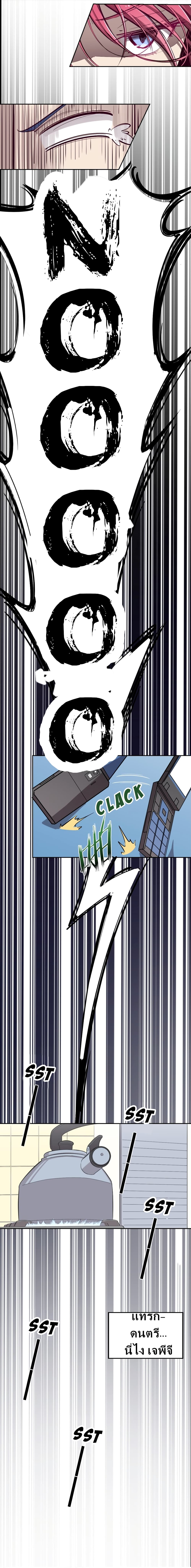 Demon X Angel, Can’t Get Along! page 15