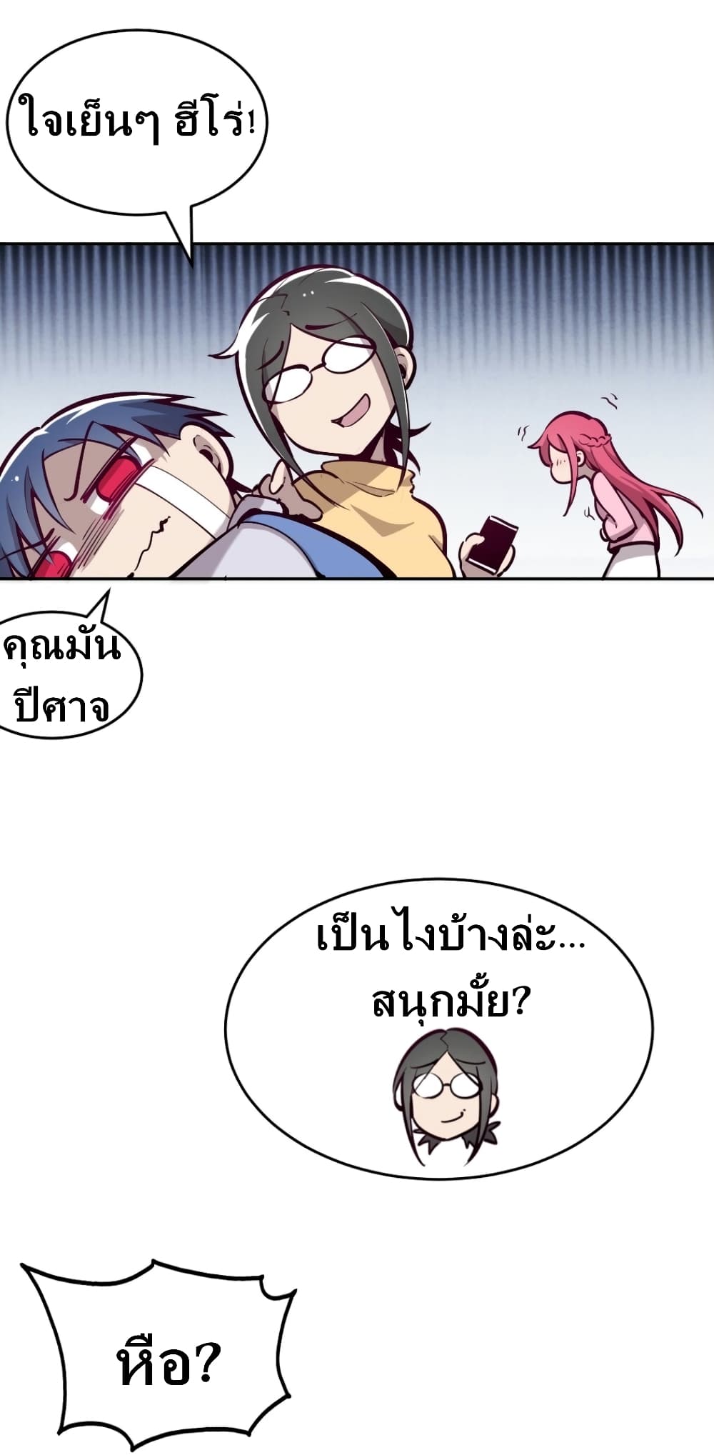 Demon X Angel, Can’t Get Along! page 17