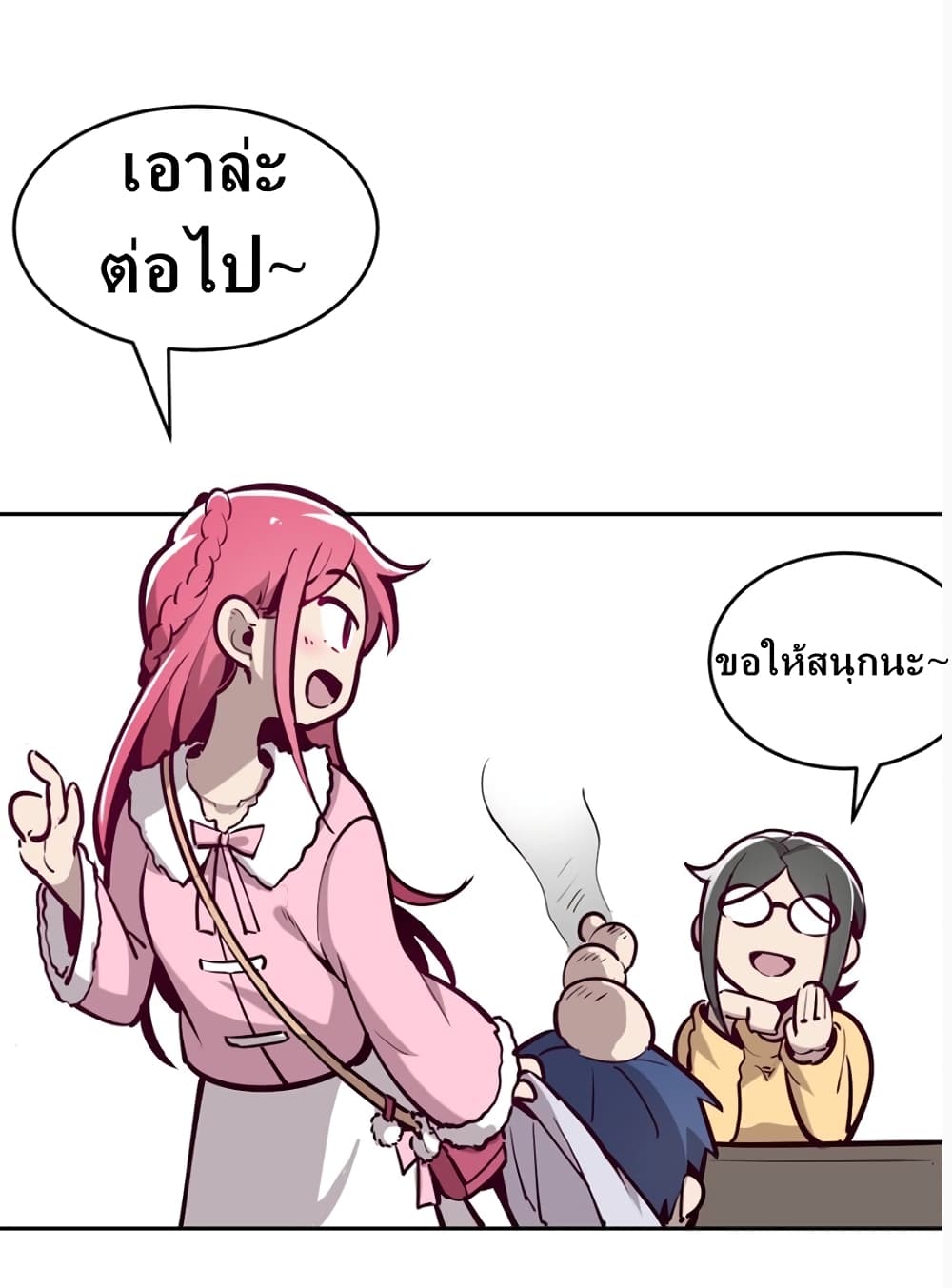 Demon X Angel, Can’t Get Along! page 23