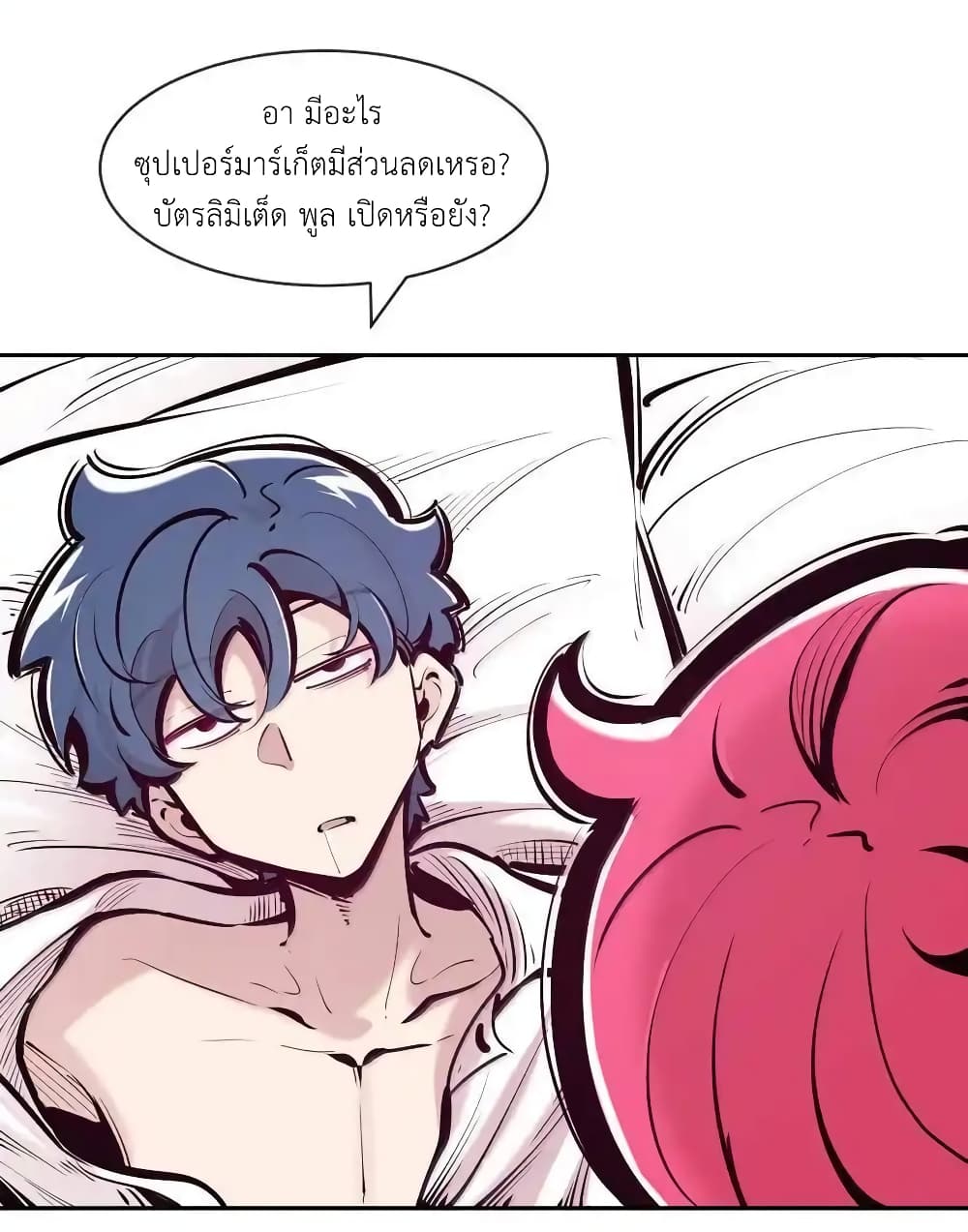 Demon X Angel, Can’t Get Along! page 5
