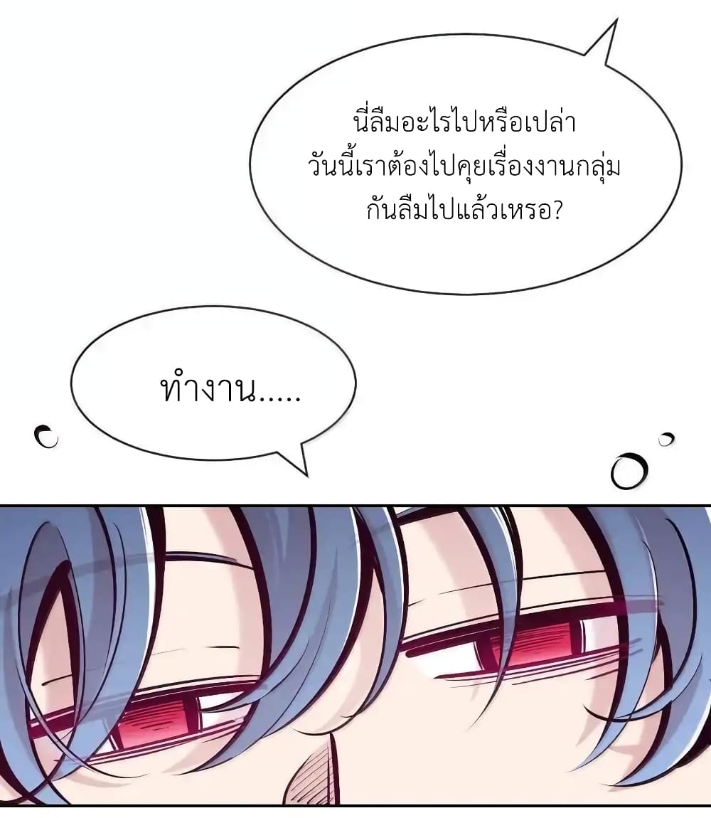 Demon X Angel, Can’t Get Along! page 6