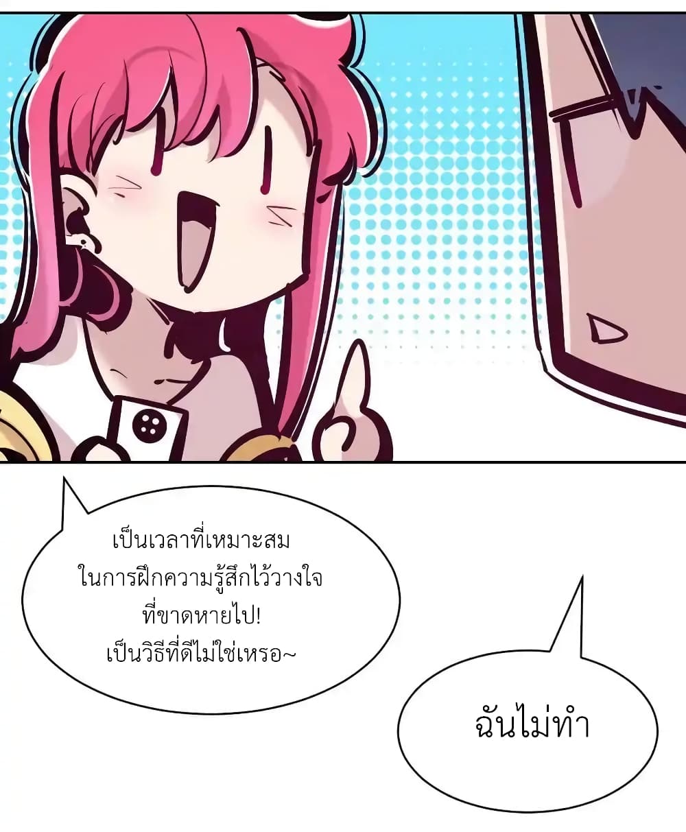 Demon X Angel, Can’t Get Along! page 9