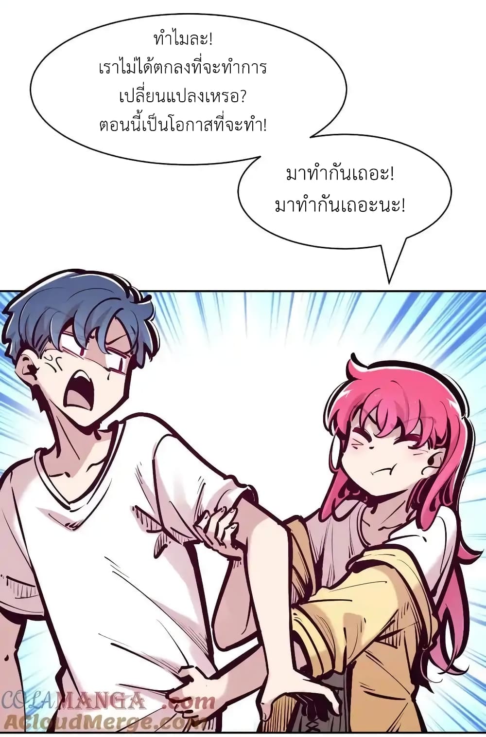 Demon X Angel, Can’t Get Along! page 10