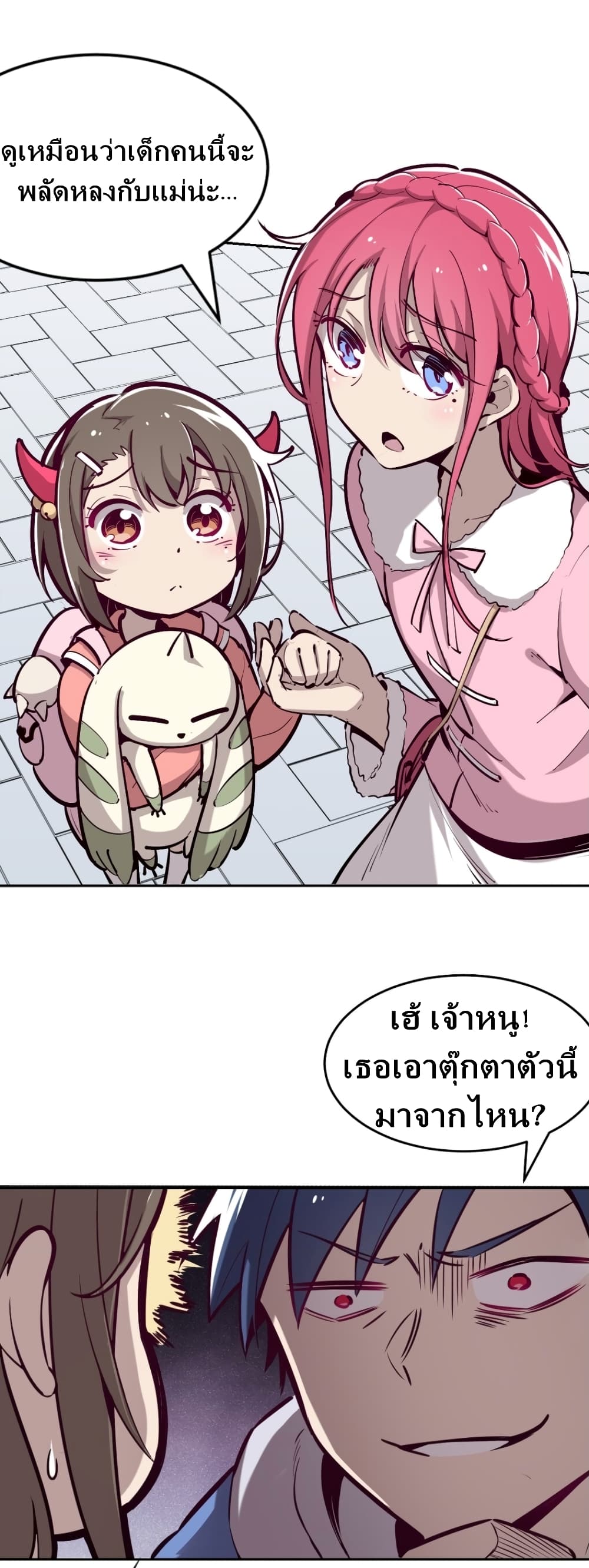 Demon X Angel, Can’t Get Along! page 3
