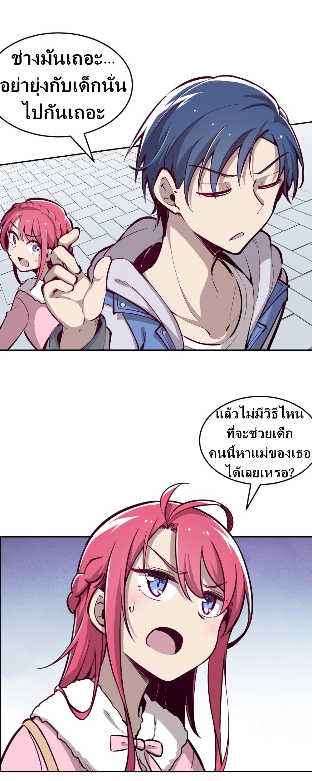 Demon X Angel, Can’t Get Along! page 5