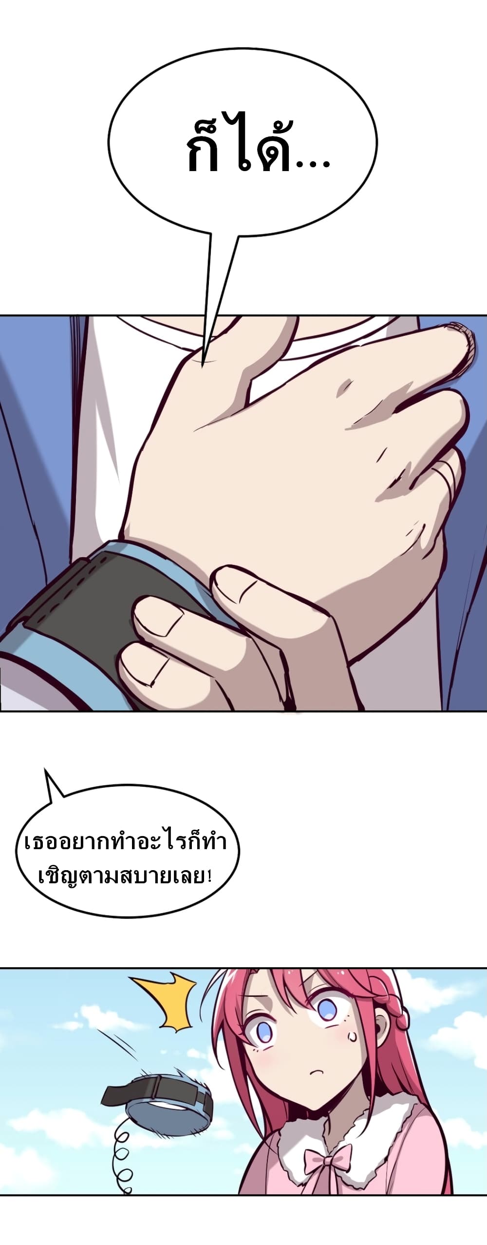 Demon X Angel, Can’t Get Along! page 8