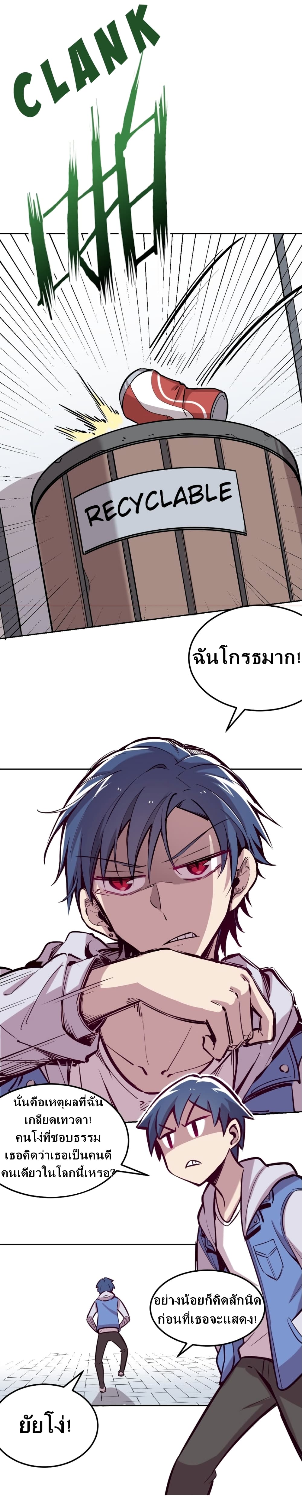Demon X Angel, Can’t Get Along! page 11