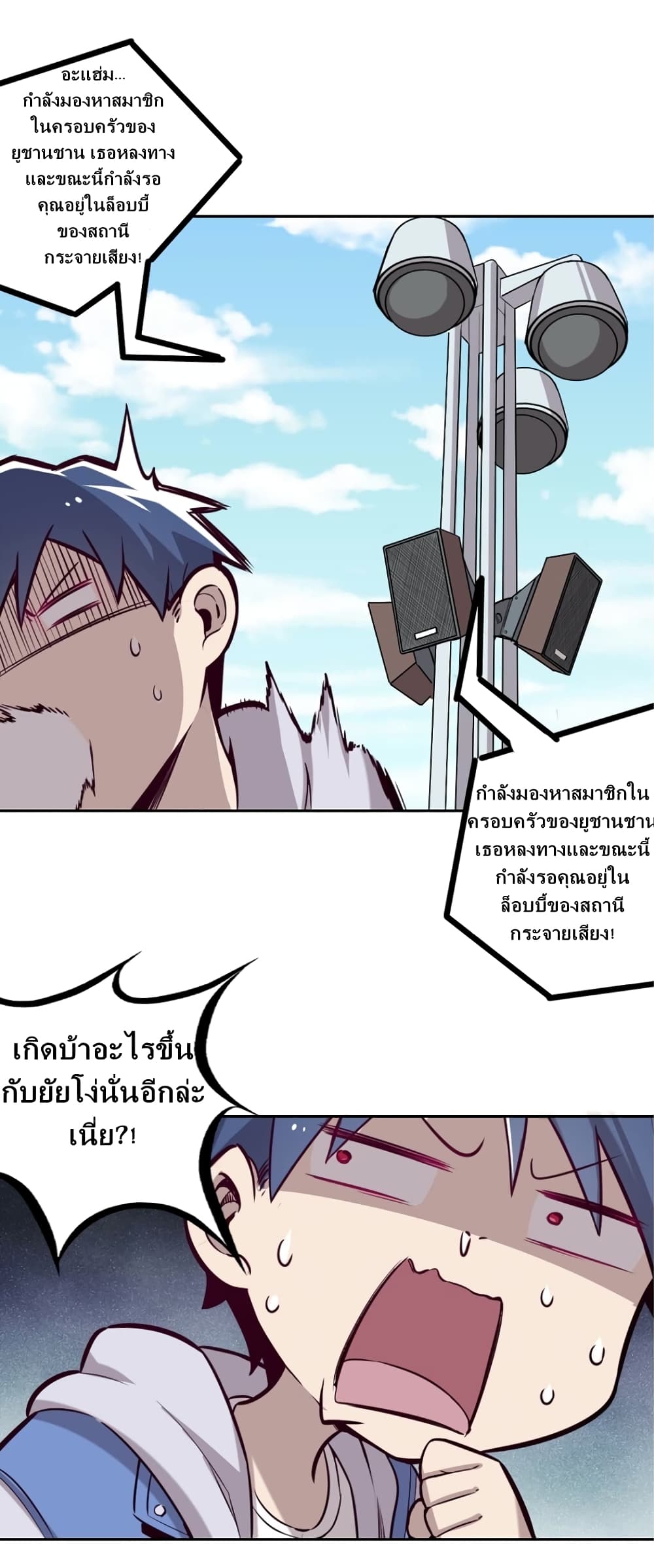 Demon X Angel, Can’t Get Along! page 12