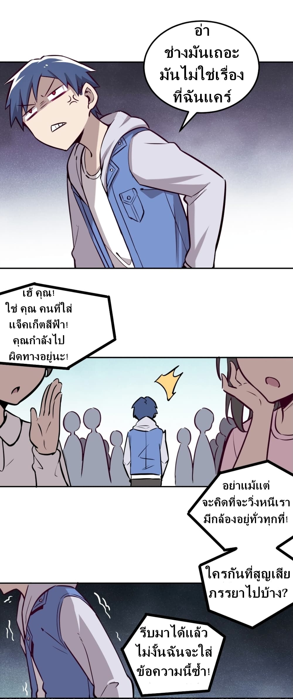 Demon X Angel, Can’t Get Along! page 13