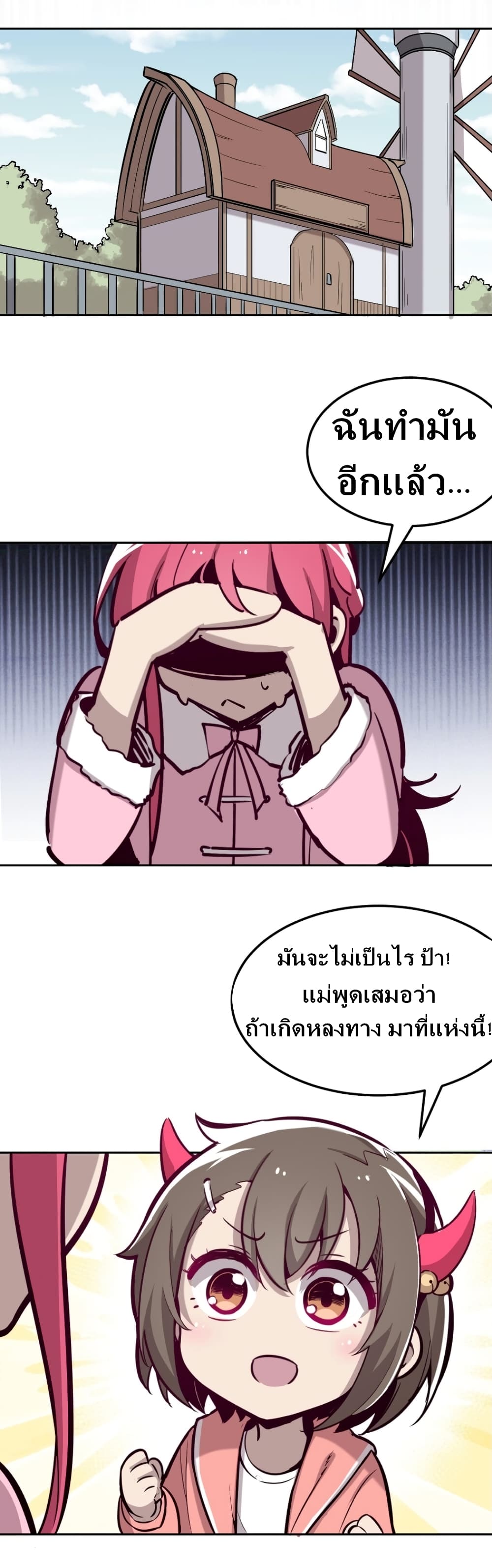 Demon X Angel, Can’t Get Along! page 15
