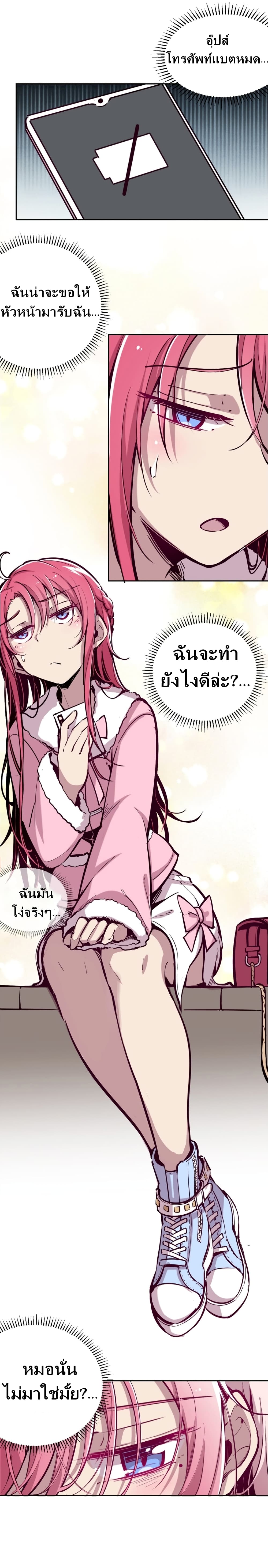 Demon X Angel, Can’t Get Along! page 17