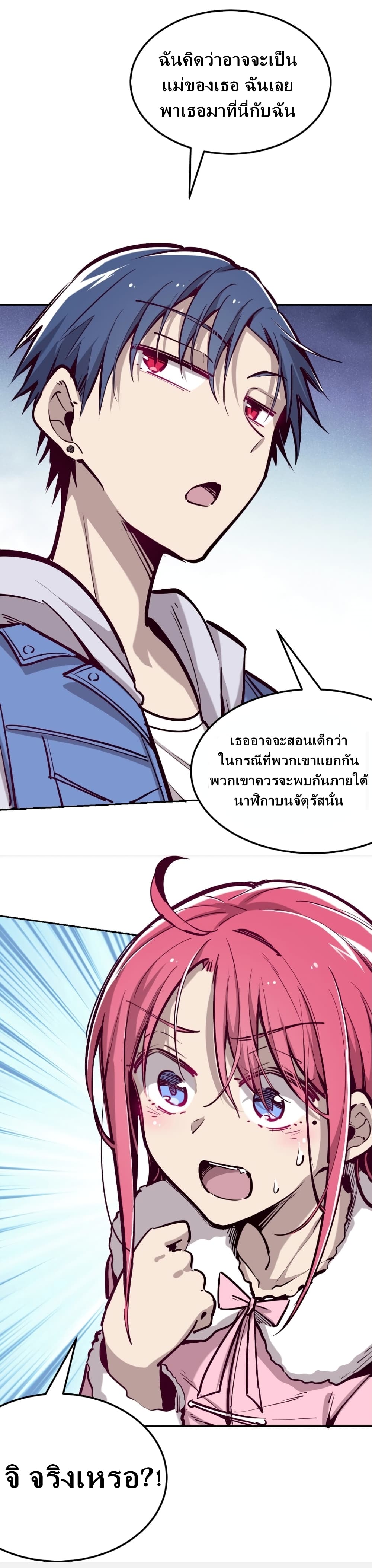 Demon X Angel, Can’t Get Along! page 21
