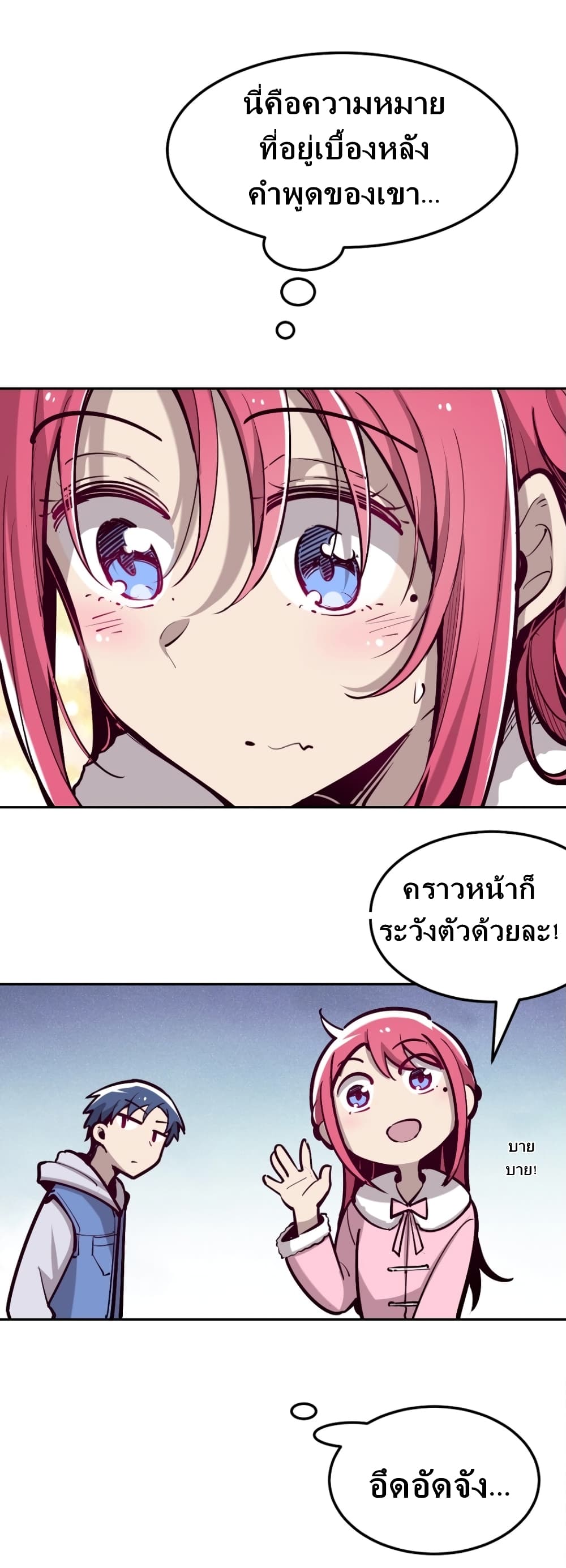 Demon X Angel, Can’t Get Along! page 23