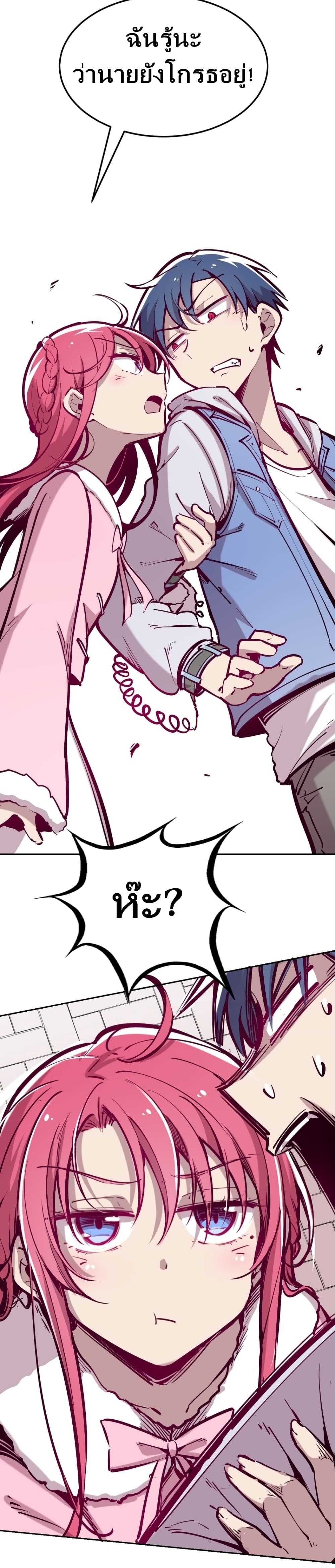 Demon X Angel, Can’t Get Along! page 32