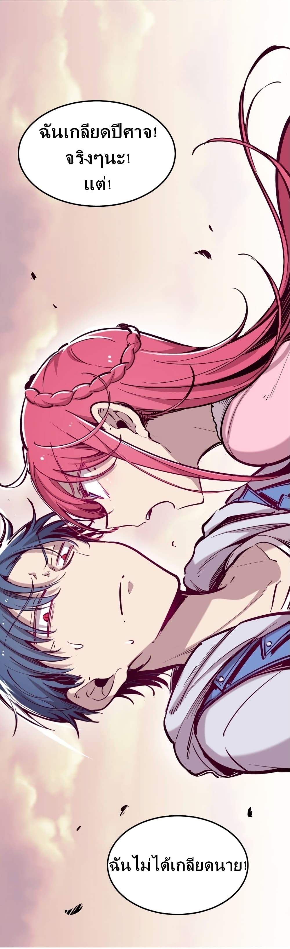 Demon X Angel, Can’t Get Along! page 34
