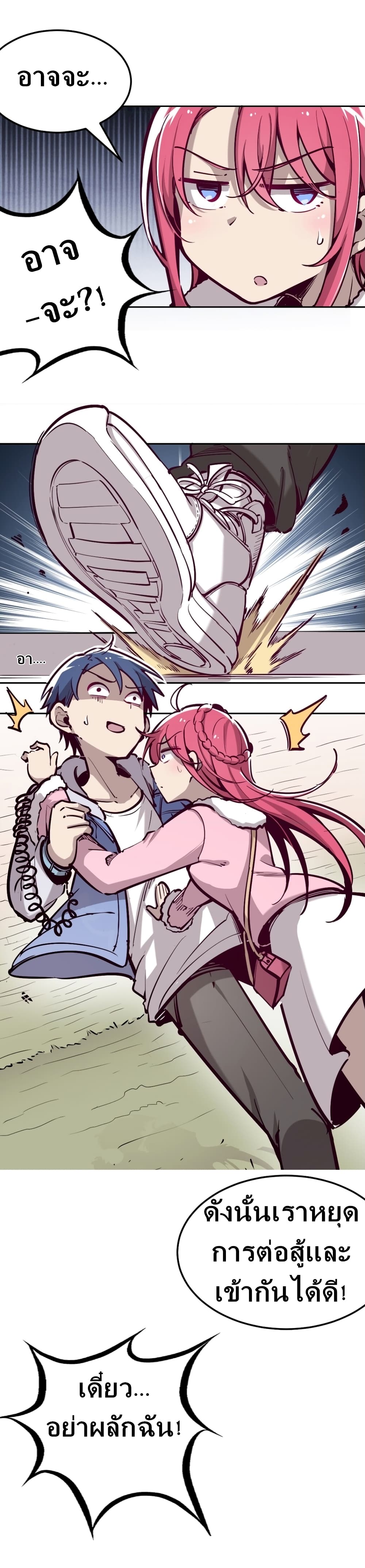 Demon X Angel, Can’t Get Along! page 35