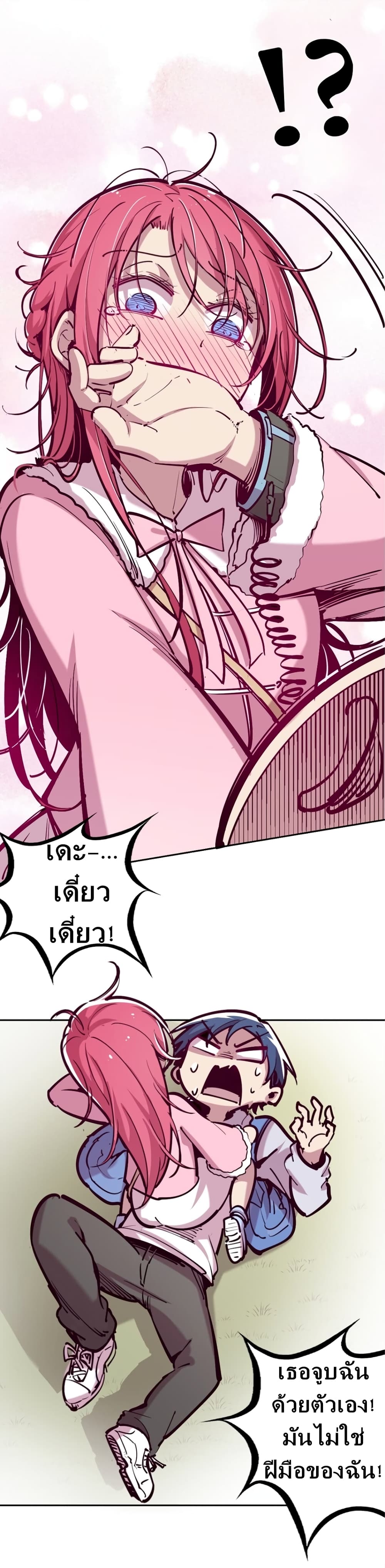 Demon X Angel, Can’t Get Along! page 38