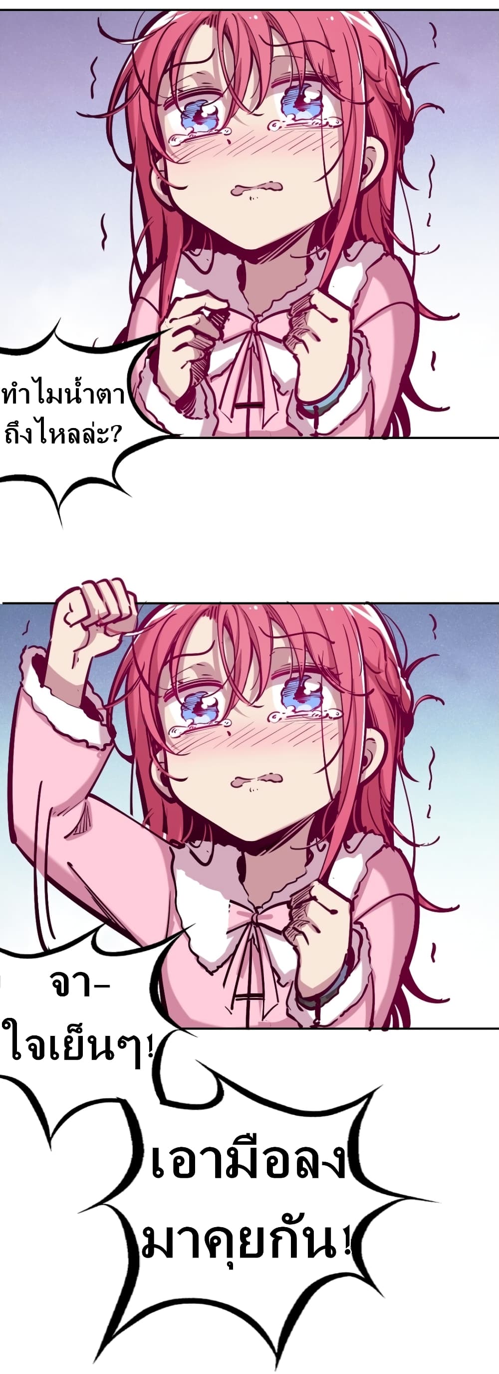 Demon X Angel, Can’t Get Along! page 39