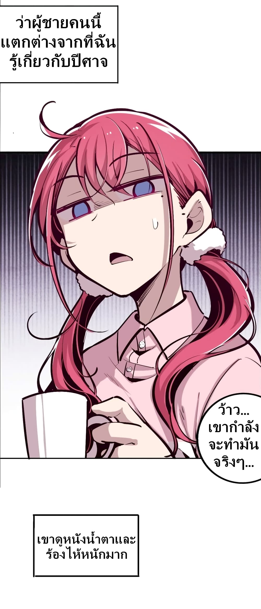 Demon X Angel, Can’t Get Along! page 4