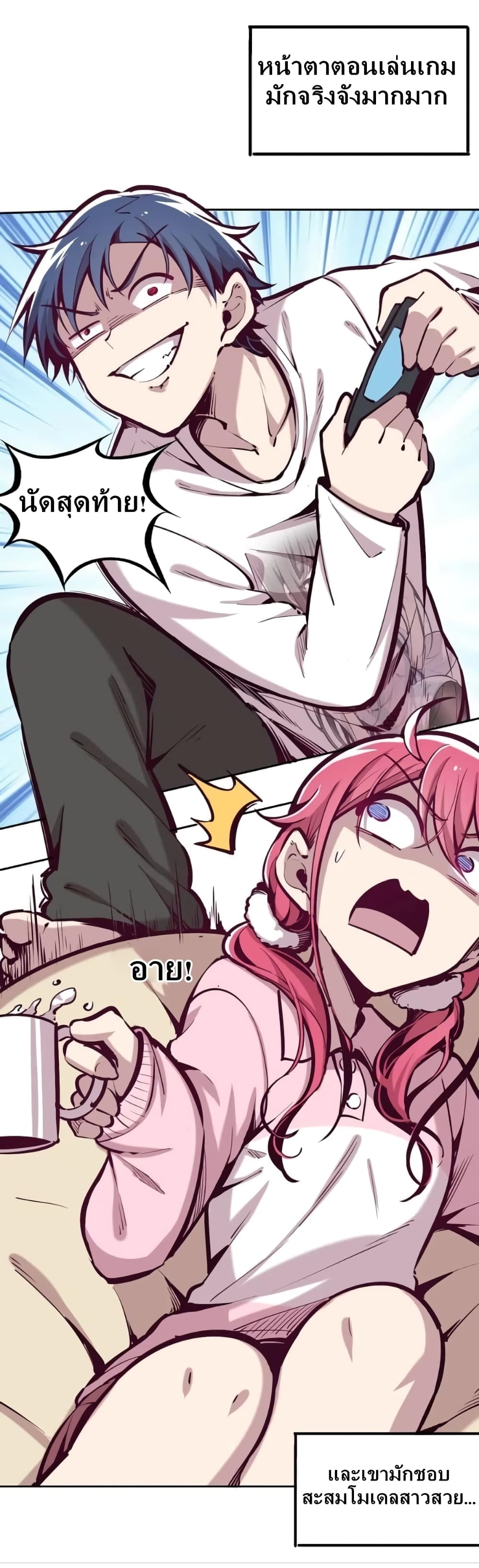 Demon X Angel, Can’t Get Along! page 6