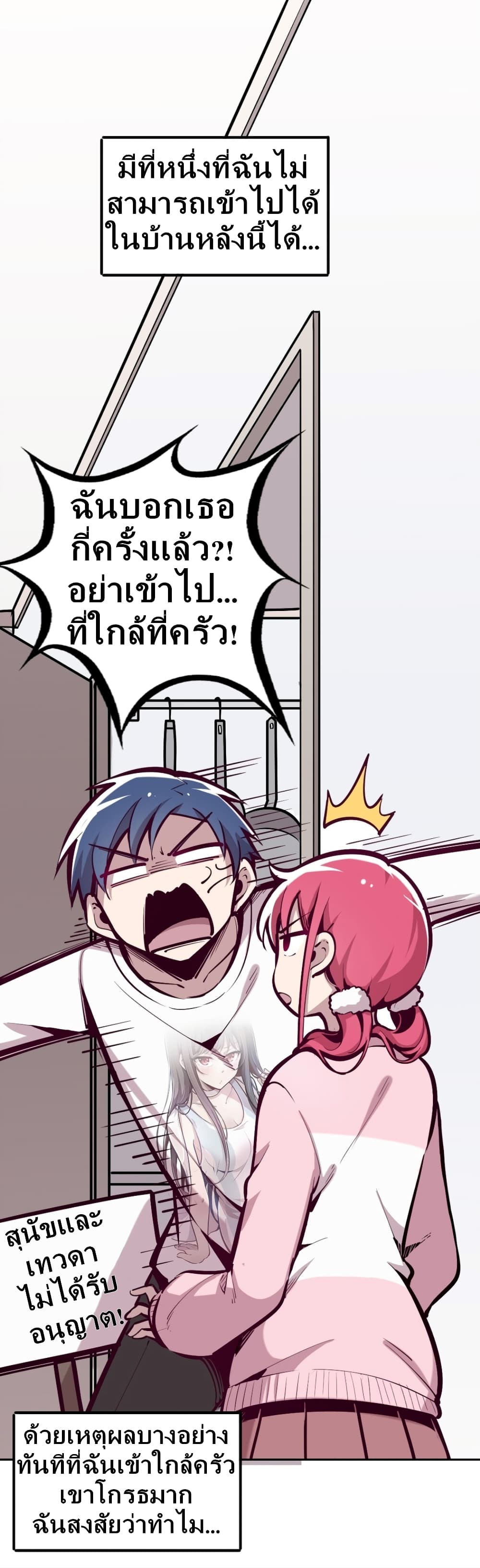 Demon X Angel, Can’t Get Along! page 9