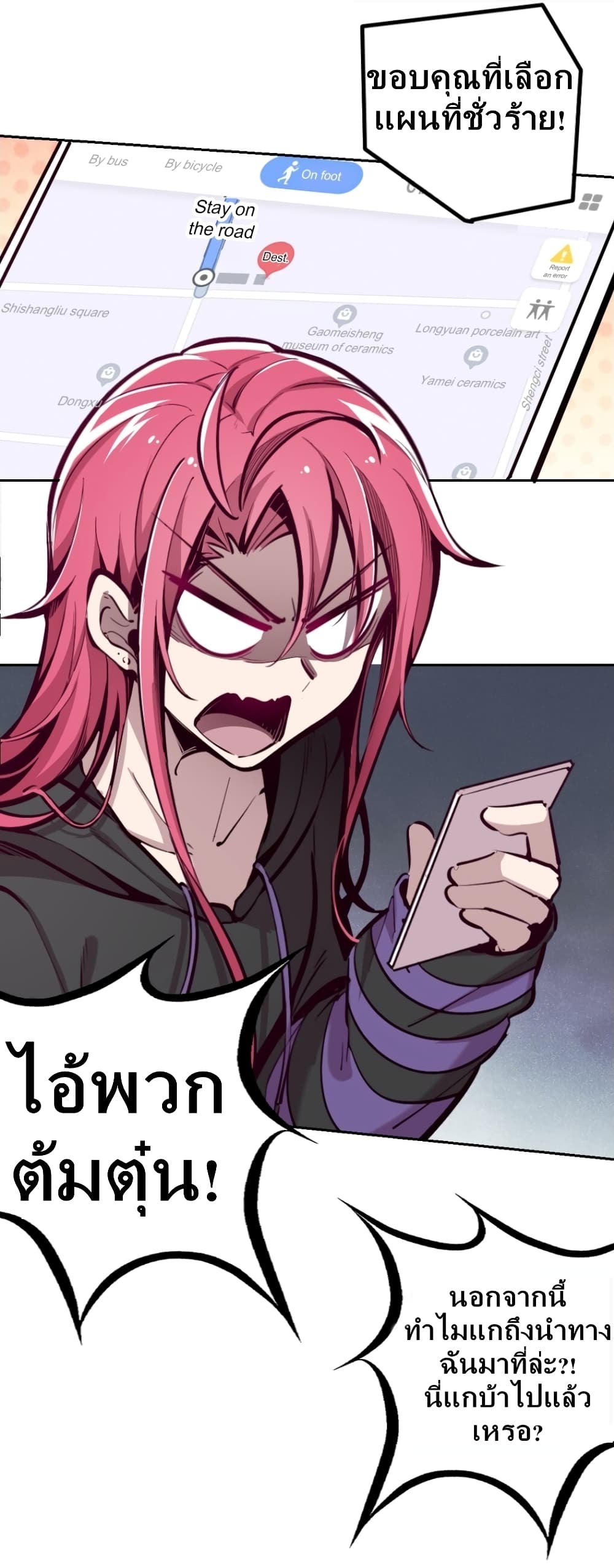 Demon X Angel, Can’t Get Along! page 2