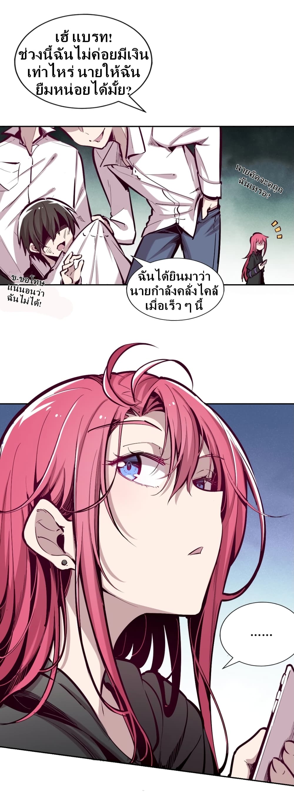 Demon X Angel, Can’t Get Along! page 4