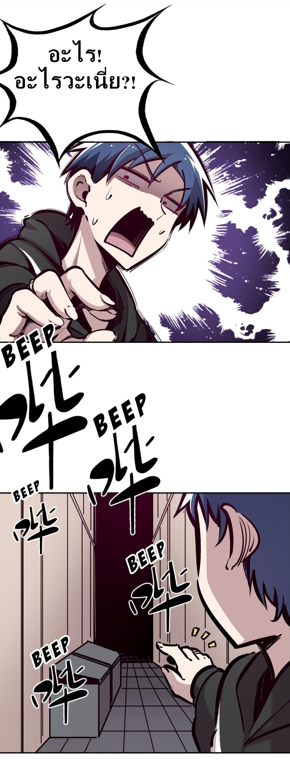 Demon X Angel, Can’t Get Along! page 10