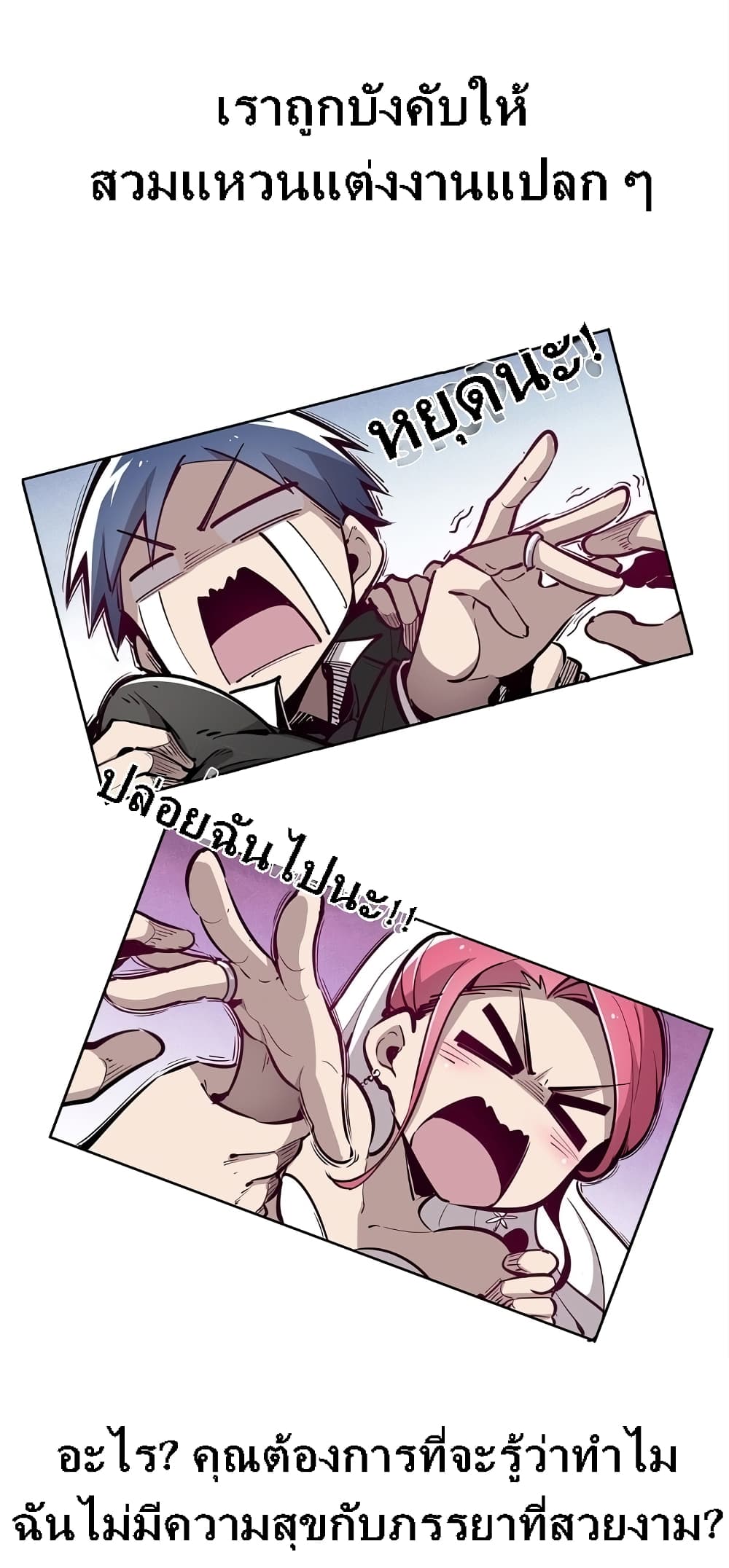 Demon X Angel, Can’t Get Along! page 5