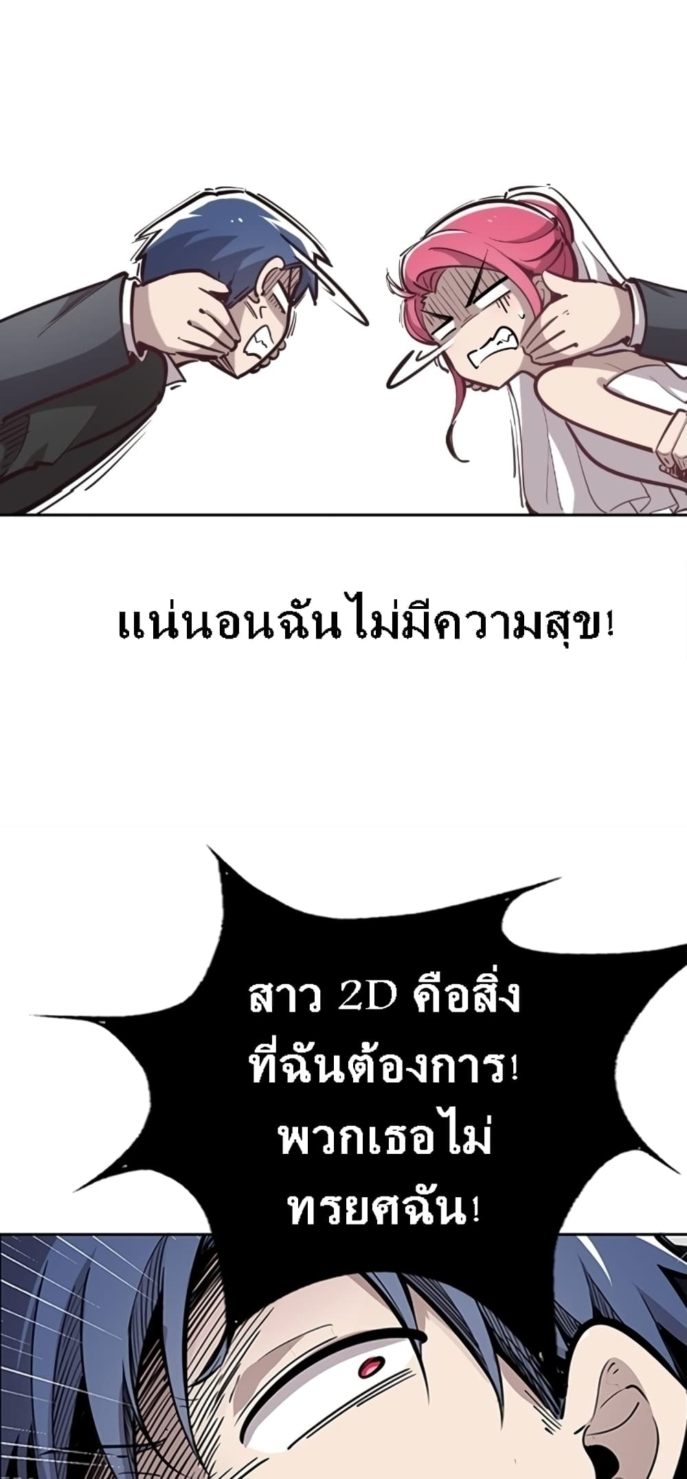 Demon X Angel, Can’t Get Along! page 6