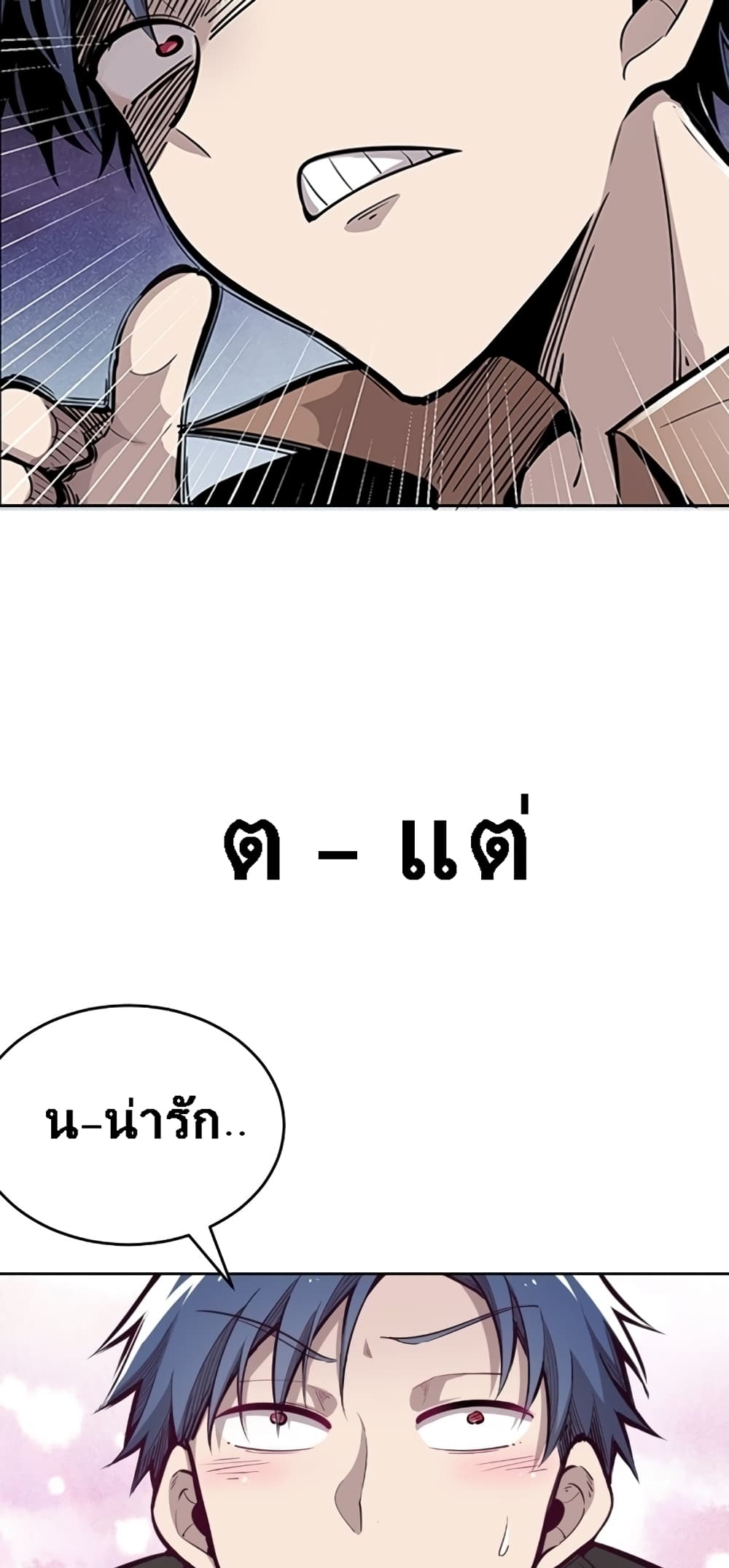Demon X Angel, Can’t Get Along! page 7