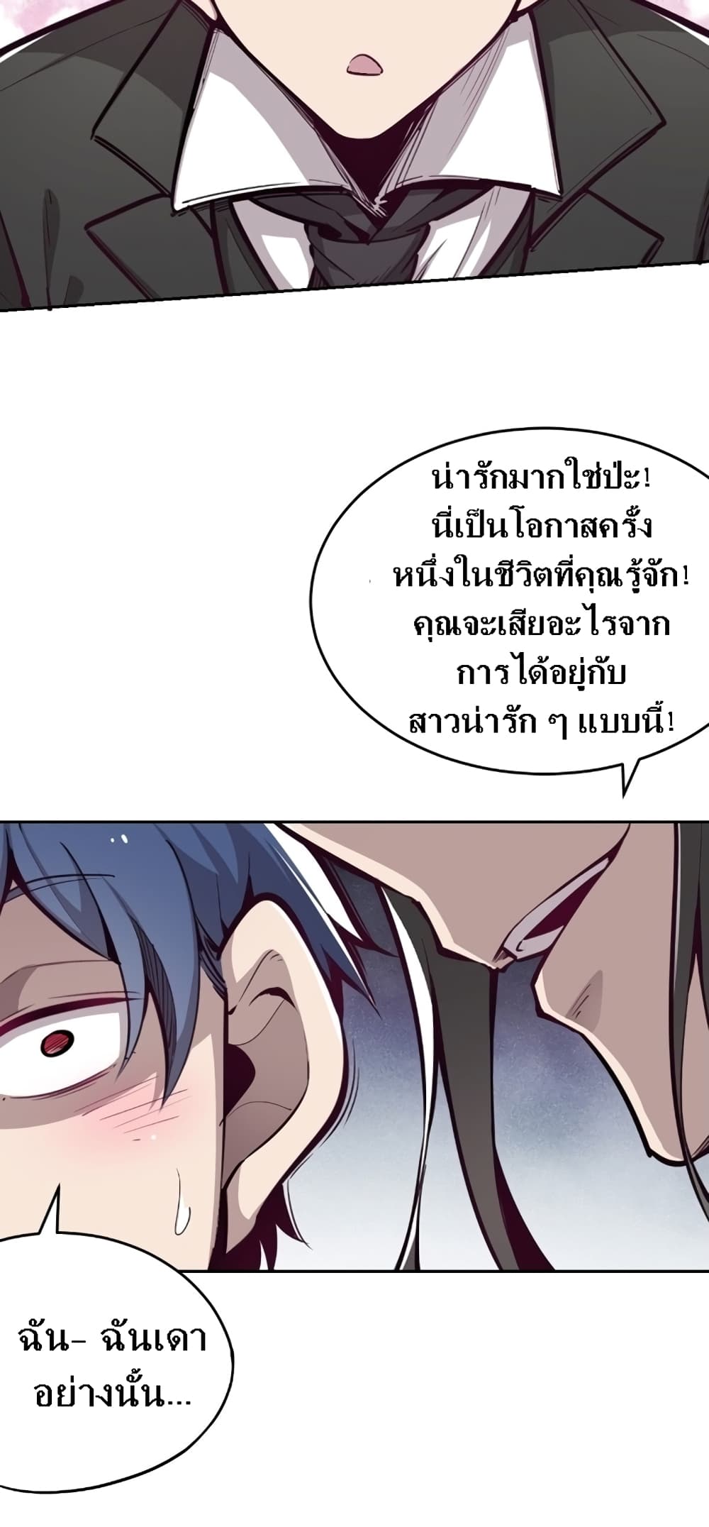 Demon X Angel, Can’t Get Along! page 8